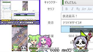 ずんだもん実況「ずんだもんの立ち絵素材を動かす」ゆっくりムービーメーカー  #パンダ君の動画編集