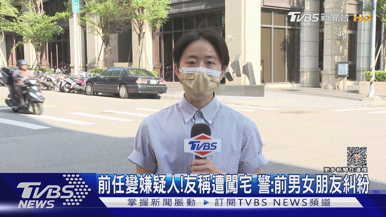 前任變嫌疑人！友稱遭闖宅　警：前男女朋友糾紛