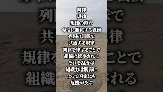 別班ずんだもんの規律の遵守