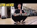 좌우, 앞뒤 근육 비대칭(불균형) 15분만에 잡아드립니다 / 뿌리가 바로서야 모든게 바로 잡힌다. (국가대표 & IFBB PRO 코치