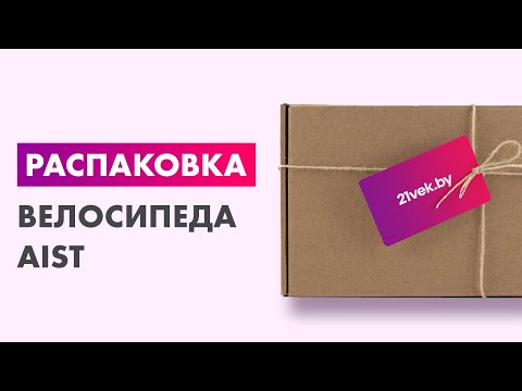 Миниатюра изображения товара Велосипед AIST Broadway 28 20 (черный/красный)