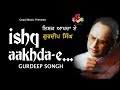 Gurdeep Singh Ishaq Akhda E Juke Box Goyal Music