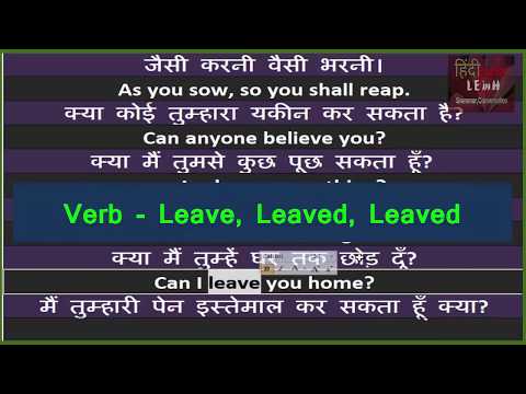 Daily Use English Sentences with Verb forms, Noun, and Adjectives words Meaning in Hindi Video