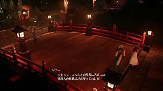 [FINAL FANTASY7 リメイク]　初見プレイ＃9  　(クマークン)