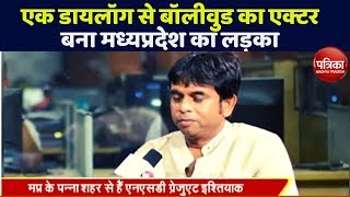 WATCH BOLLYWOOD ACTOR ISHTEYAK KHAN EXCLUSIVE INTERVIEW video