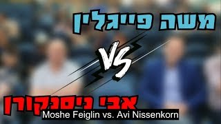Moshe Feiglin vs Avi Nissenkorn