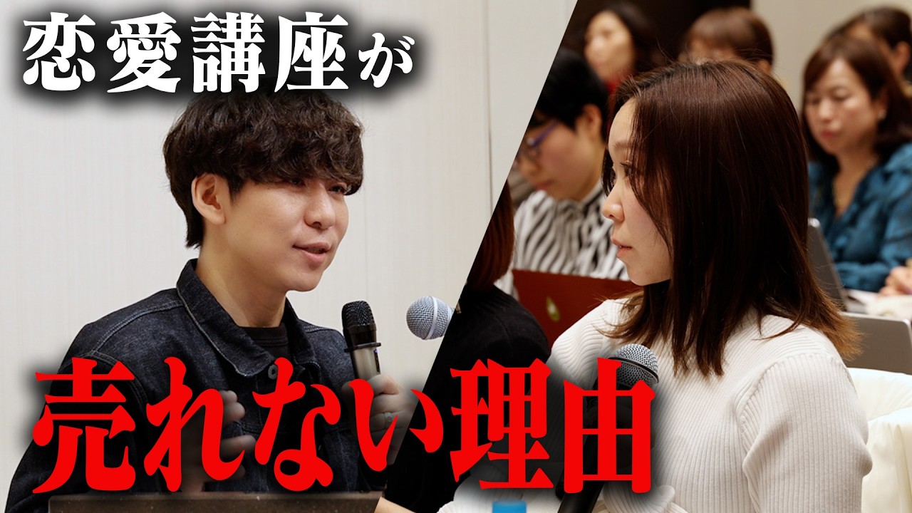 シングルマザーが殺到する「恋愛講座」の作り方