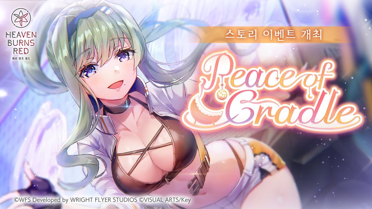 스토리 이벤트 'Peace of Cradle' 프로모션 무비