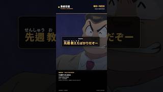 每日一句|ばかり|先週 教えたばかりだぞー