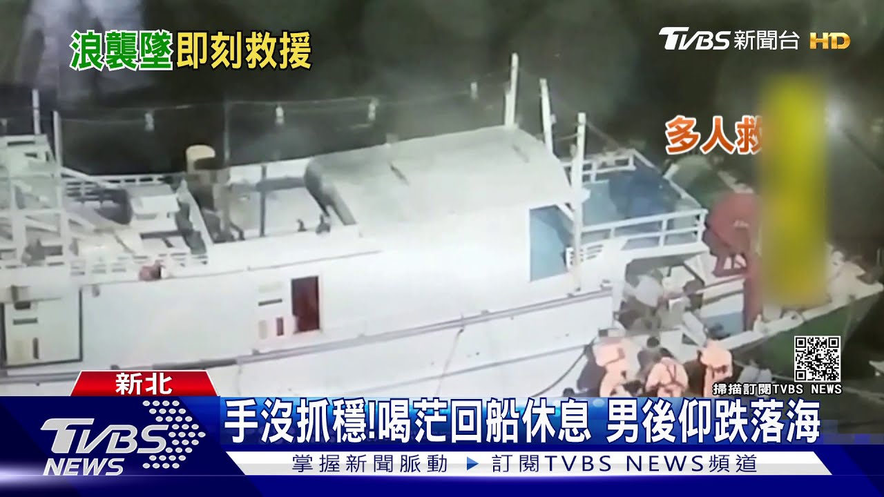 我沒醉！印尼漁工墜海　海巡見狀急救人