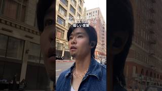 ロサンゼルスに来てから言われるようになった褒め言葉🇺🇸🗣️#ロサンゼルス #ロサンゼルス生活 #ロサンゼルス観光 #海外一人旅 #海外旅行 #アメリカ #海外の反応 #shorts