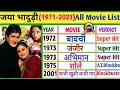 Jaya Bhaduri 1971 2023 All Movie List Jaya Bachchan Movies Jaya Bhaduri All Movie Name