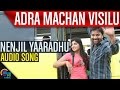 Adra Machan Visilu Nenjil Yaaradhu Audio Song Shiva Naina Sarwar