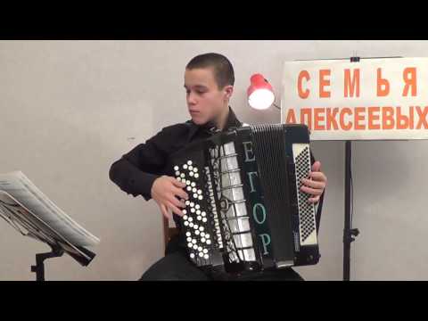 Roman Castillo  БАЯН  Егор Алексеев