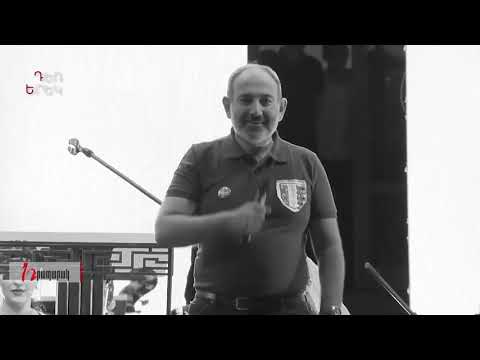 Ինչո՞ւ Փաշինյանը չգնաց Կապան․ «Դեռ երեկ»