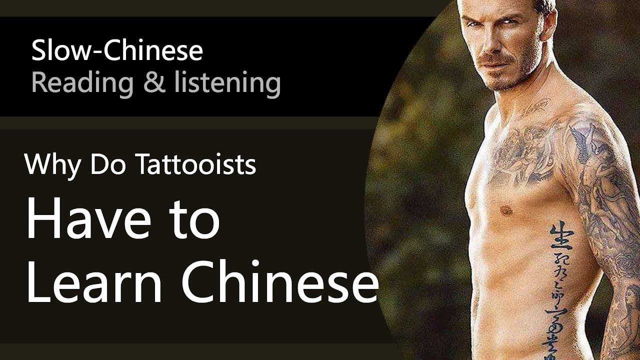 Why Do German Tattooists Have to Learn Chinese | Slow Chinese Short Story with Pinyin
