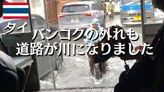 【タイ洪水2026】大雨で疲労困憊する在タイ日本人女性の1日【タイ・バンコク】