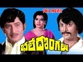 Bhale Dongalu Full Length Telugu Movie Mohan Babu Krishna Ganesh Videos