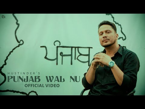 Hoyi Na Punjab Wal Nu Hustinder | Tainu Nattiya Dikha Ke Pat Lenge | New Punjabi Song 2025