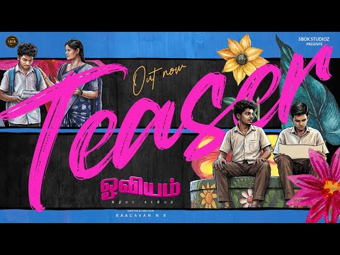 OVIYAM ( Short Film ) - TEASER | SOORYA HASAN | RAAGAVAN | SBOK STUDIOZ