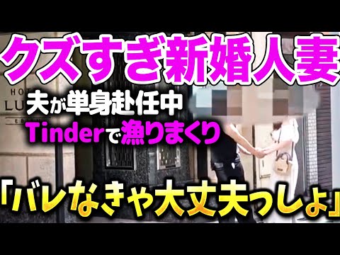 【秘密だよ？】白昼堂々遊びに出かける人妻とカレーデートをすると思わせ、、おてて繋いで向かった先は、、？【昼顔•上◯彩】