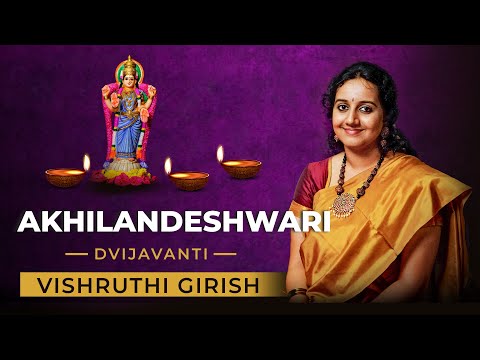 Akhilandeshwari - Dvijavanti - Muthusvami Dikshitar | Vishruthi Girish | Navaratri Navakriti