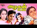 Azhagan Full Movie Tamil 4K Mammootty Bhanupriya Geetha Madhoo K Balachander Video Park