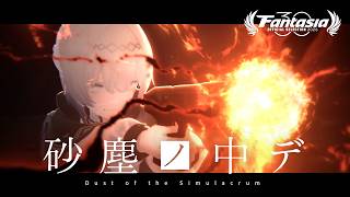 自主制作SFアニメ『砂塵ノ中デ』トレーラー