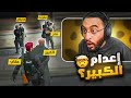 أهم يوم في مسيرة الكبير والعصابات كشف القناع