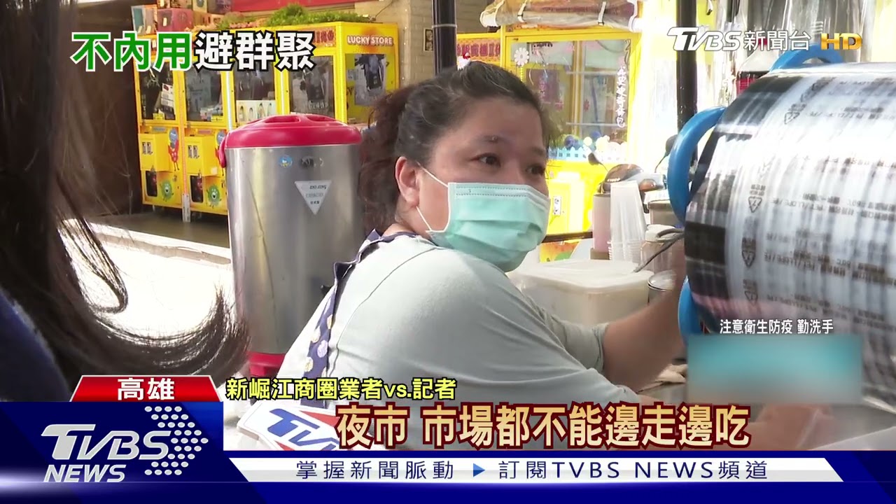 高雄夜市、市場禁食!禁邊走邊吃商圈跟進? 業者:沒通知