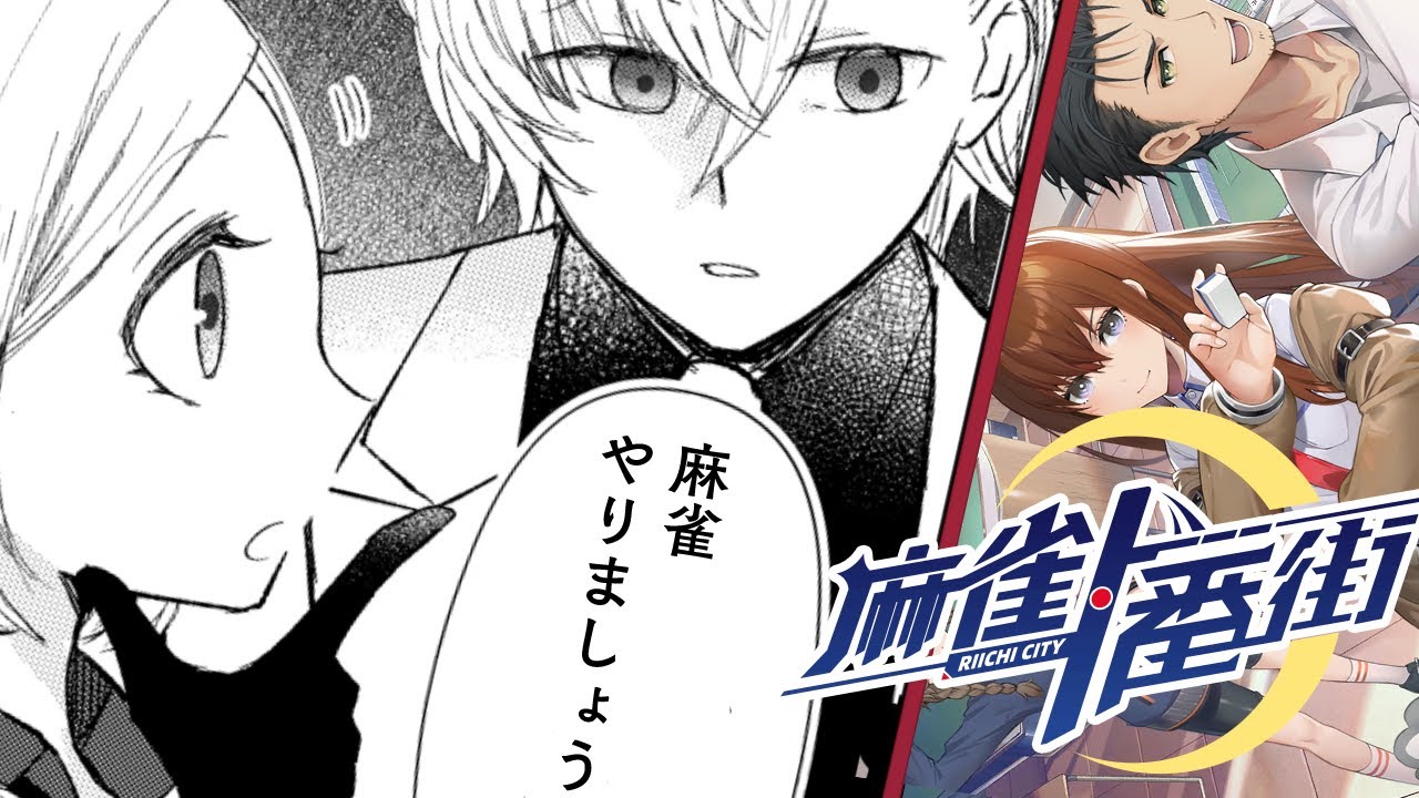 【麻雀一番街】たすけて渋ハル！脱・初心者麻雀編【アキロゼ/ホロライブ】