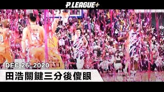 [討論] 分享一些場邊拍攝(P.League+)