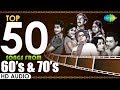 TOP 50 Songs Of 60 S 70 S Dr Rajkumar Udayakumar One Stop Jukebox Kannada HD Audio