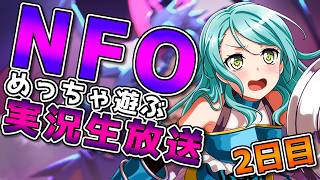 【 Roselia 】『Neo Fantasy Online』実況生放送!!!!!!!!!! 2日目【 NFO 】