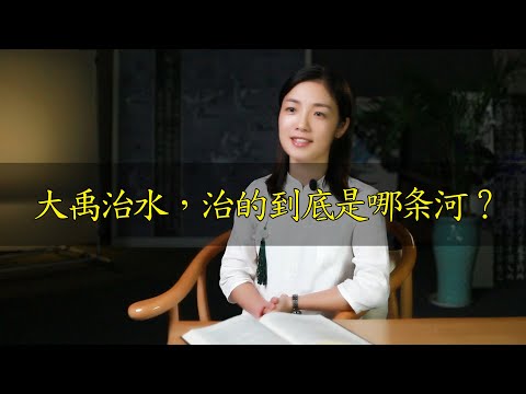 禹 名字 意思