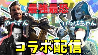 【APEX】俳優やべきょうすけさんとコラボペックス　前半ストリートファイター６