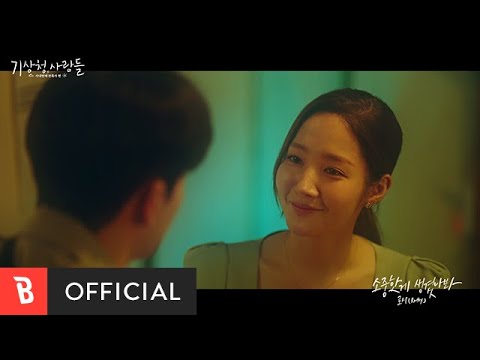 Video thumbnail for 소중한 게 생겼나 봐 (Something Precious)