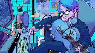本当は分かっていたいけないことだったって、分かっていたのにこの手をすり抜ける全部が愛に見えたの確かめていた言葉が 形になって、揺れるだけ - 【ゆるふわショタボ男子が】Overdose / なとり 様 【歌ってみた】 【いれいす】