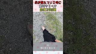 【必見】心が疲れている時に絶対やるべき回復方法5選 #ストレス #メンタル #不眠症
