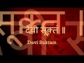 Devi Suktam Ya Devi Sarva Bhuteshu With Sanskrit Lyrics