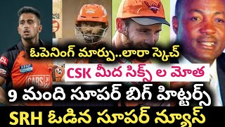 Ipl 2022 sunrisers Hyderabad good positive news | ipl 2022 sunrisers Hyderabad player batting form |