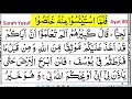 learn Quran|| learn Surah Yusuf ayat 80