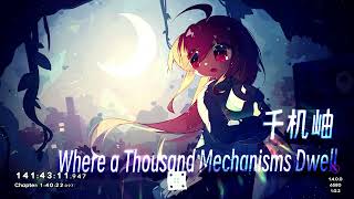 Where a Thousand Mechanisms Dwell thumbnail