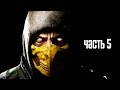 Прохождение Mortal Kombat X — Часть 5: Соня Блейд 