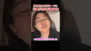 各地で受け継がれる日本の伝統文化「木遣り歌」　#さとうさおり