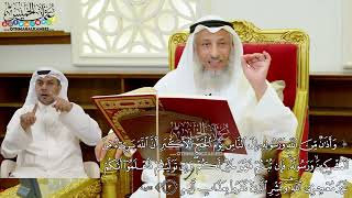 13 - ( وأذان من الله ورسوله إلى الناس يوم الحج الأكبر أن الله بريء من المشركين...) - عثمان الخميس