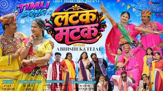 Download lagu Latak Matak || ABHISHEK&TEJAL || New Timli Song 2026 || The Parrot Speaks in the Cage || Gujarati... mp3 Download lagu Latak Matak || ABHISHEK&TEJAL || New Timli Song 2026 || The Parrot Speaks in the Cage || Gujarati... mp3