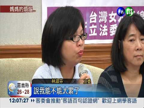 "母嬰親善"不夠親善 媽媽有怨言