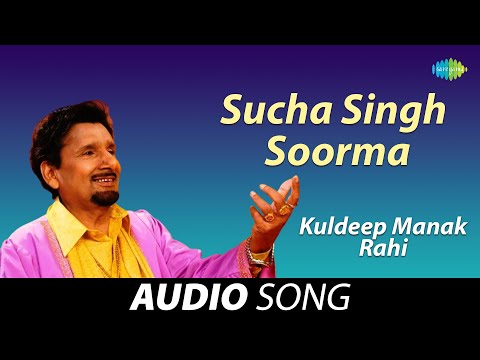 Sucha Singh Soorma | Kuldeep Manak | Old Punjabi Songs | Punjabi Songs 2022