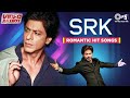 Hits Of Shah Rukh Khan Romantic Hits Video Jukebox SRK Love Songs 90 S Hits Hindi Songs